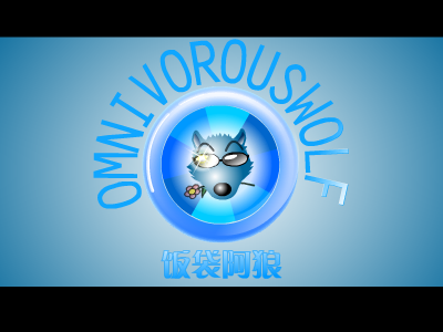 幽冥列车(2)（杂食狼） 截图 5/8