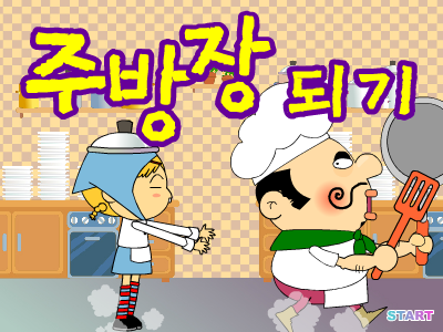 厨房里接食物 截图 1/8