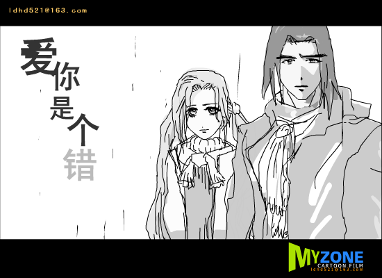 爱你是个错误1(怀旧版)（天才男） 截图 7/8