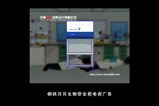 钢铁贝贝广告（济南左右动画） 截图 2/6