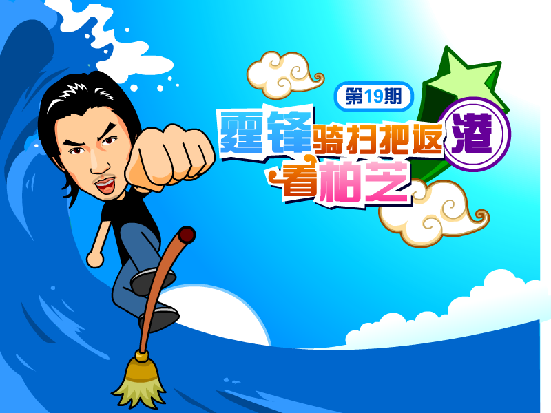 霆锋返港见爱人 截图 6/6