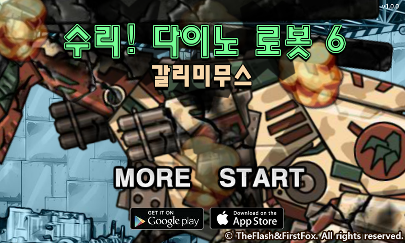 修理机械直升机迅龙 截图 7/8
