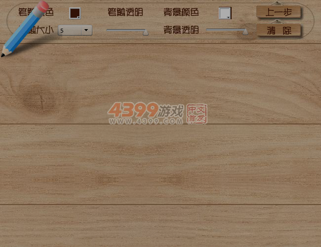 超级大画家 截图 7/8