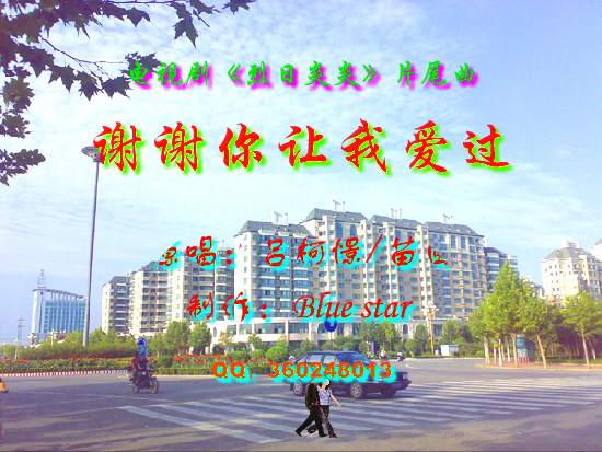 谢谢你让我爱过 截图 4