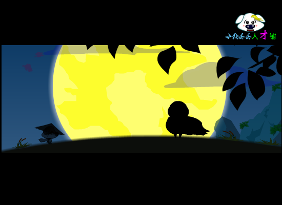 小狗蛋蛋——江湖（感叹号） 截图 7/8