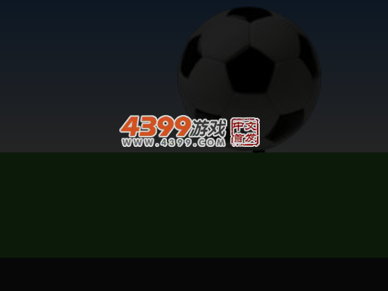 世界杯顶球中文版 截图 3/8