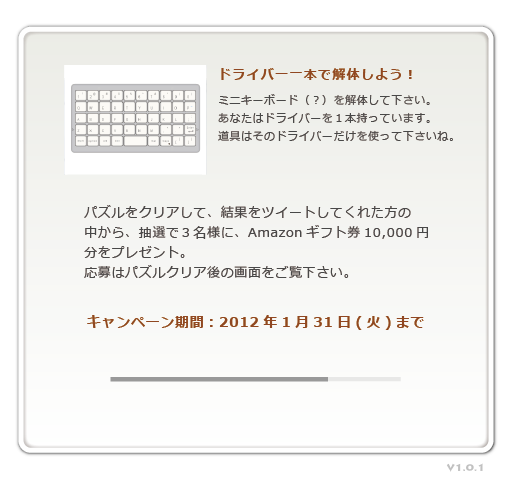 拆!键盘2 截图 1/2