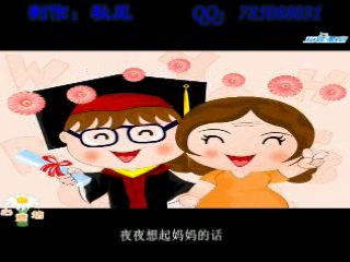 母亲节快乐（秋风） 截图 7/8