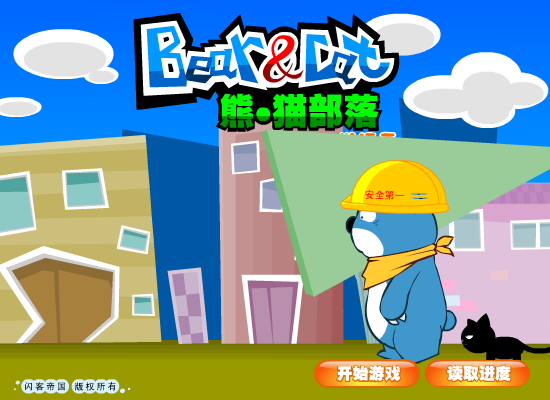 小游戏——七巧板（liang_bo） 截图 7/8