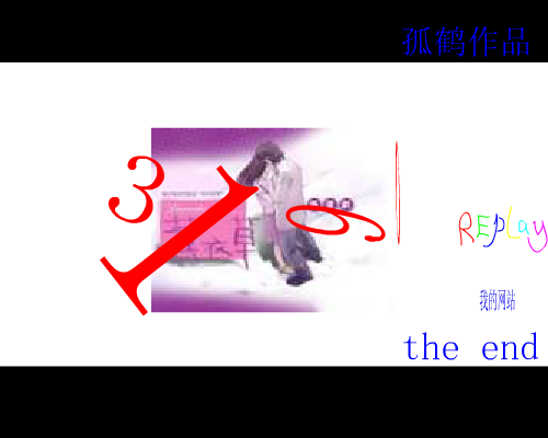 幸福的瞬间[许绍洋]（孤独的鹤） 截图 2/8