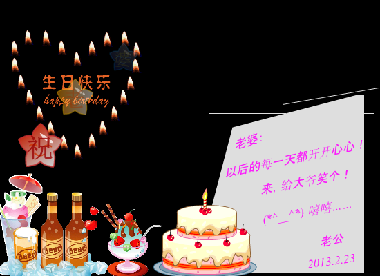 生日贺卡（冷情秋风） 截图 7/8