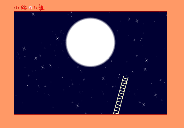 小貓中秋（蘇笨） 截图 5/8