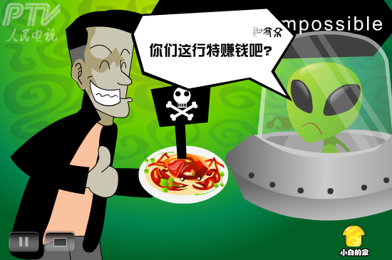 小白闪报——两会之食品安全（liang_bo） 截图 7/8