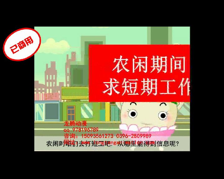 金农通 FLASH动画（aprilaimoli） 截图 2/8