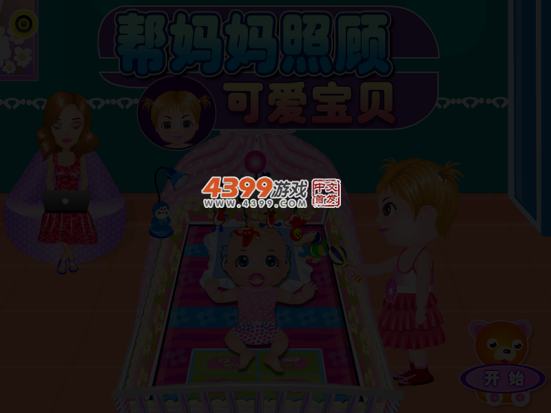 帮妈妈照顾可爱宝贝 截图 3/5