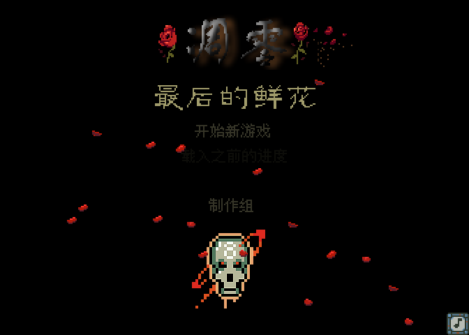 勇者传奇2中文版 截图 6/8