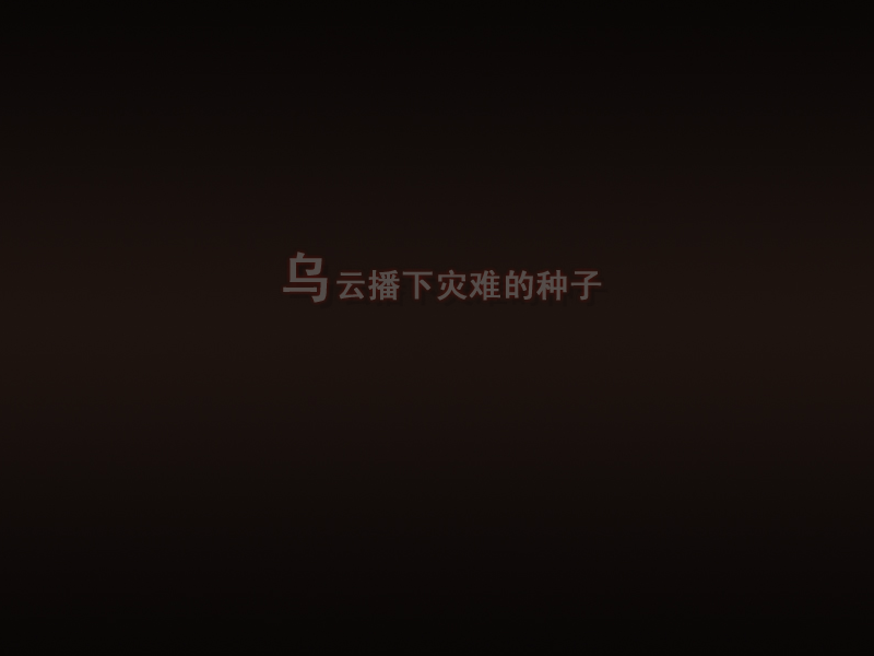 魔女与守护石 截图 4/7
