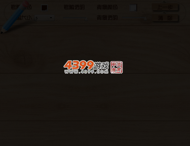 超级大画家 截图 2/8
