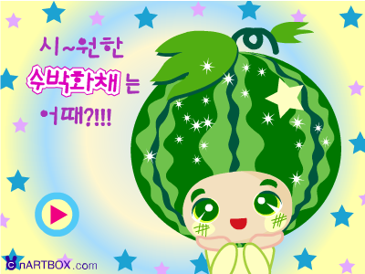 西瓜汁冷饮 截图 5/8