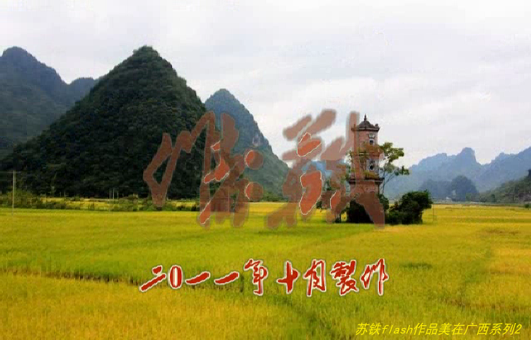 边疆山水青又纯（苏铁） 截图 5/8