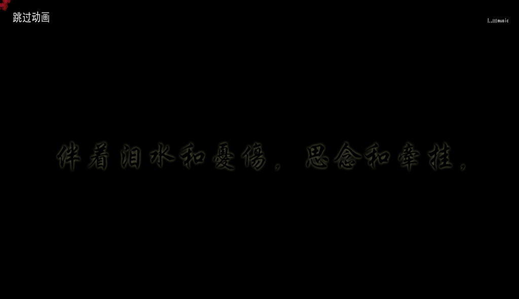 没有你，赢了世界也没意思（qq806636690） 截图 6/7
