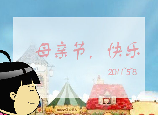 感恩母亲 截图 3