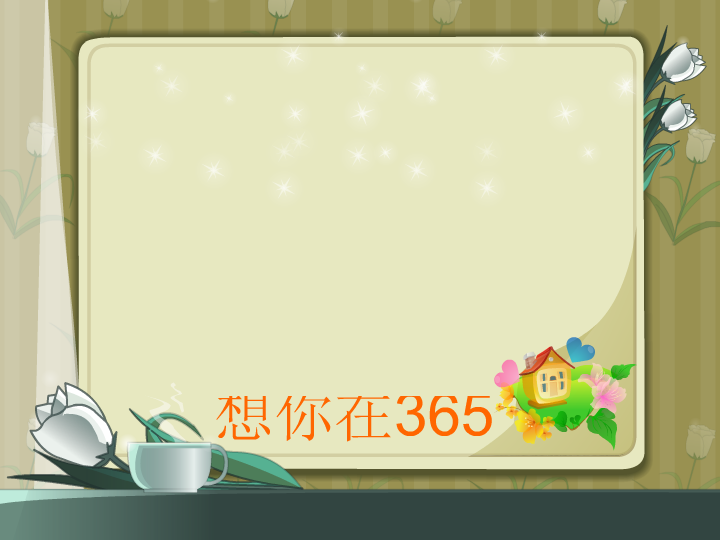 flash习作（liyunlan316） 截图 4/8