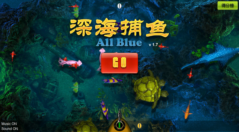 捕鱼达人之深海捕鱼 截图 3/8