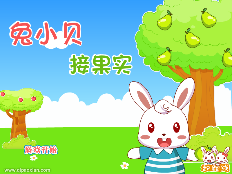 兔小贝接果实 截图 6/8