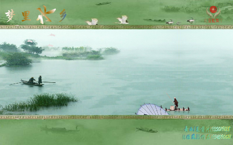 梦里水乡（栤姬凰銗） 截图 5/8