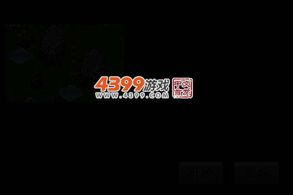 绝密飞行 截图 1/8