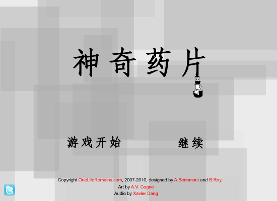 神奇药丸中文版 截图 7/8