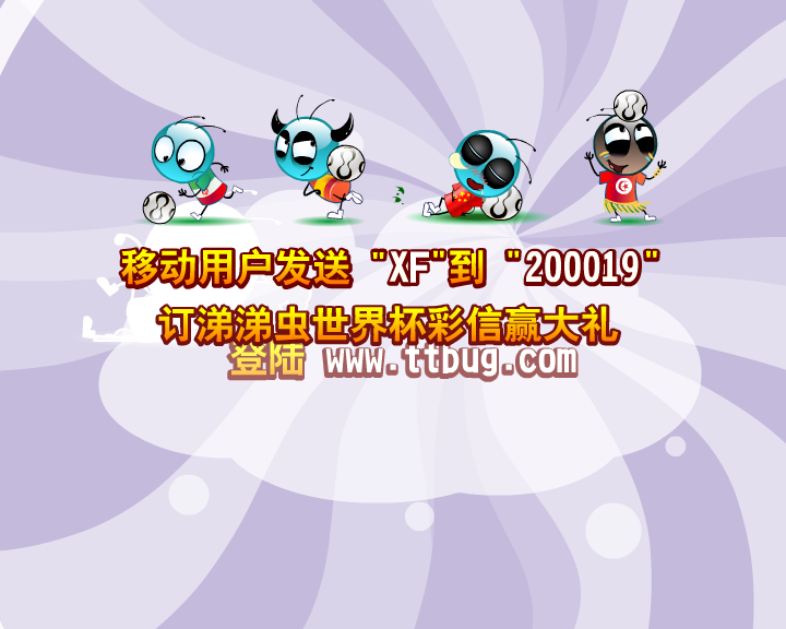 涕涕虫世界杯之橙色飞翼（涕涕虫） 截图 7/8