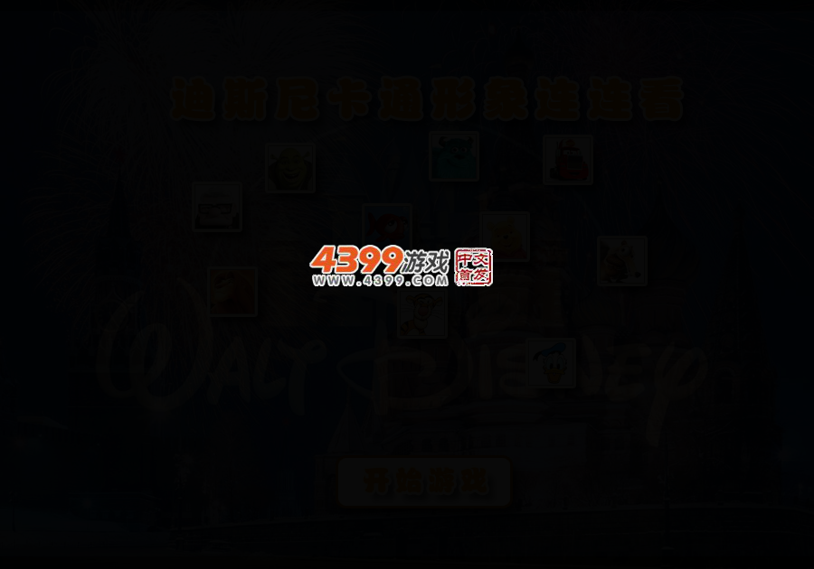 迪士尼卡通连连看 截图 2/5