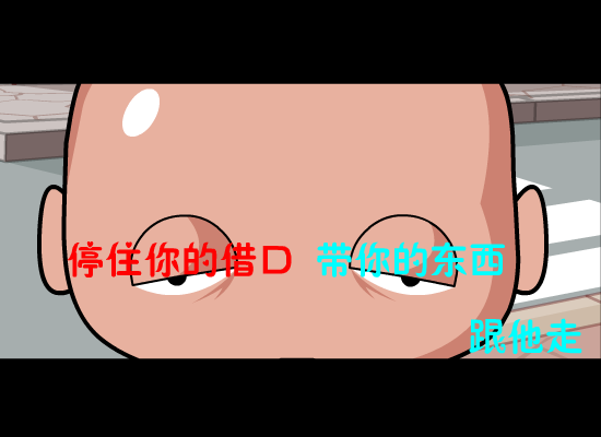 活该--（慢摇版）（纹身老爸） 截图 6/8