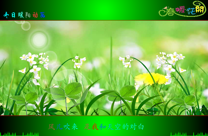 春暖花开（wxm671022） 截图 5/8