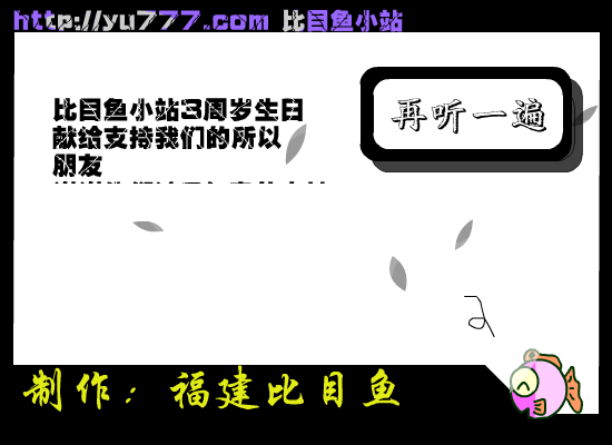七里香（福建比目鱼） 截图 7/8