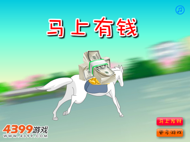 马上有钱钱 截图 6/8