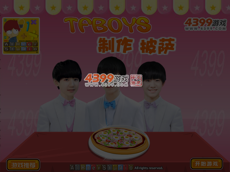 TFBoys制作披萨 截图 3/4