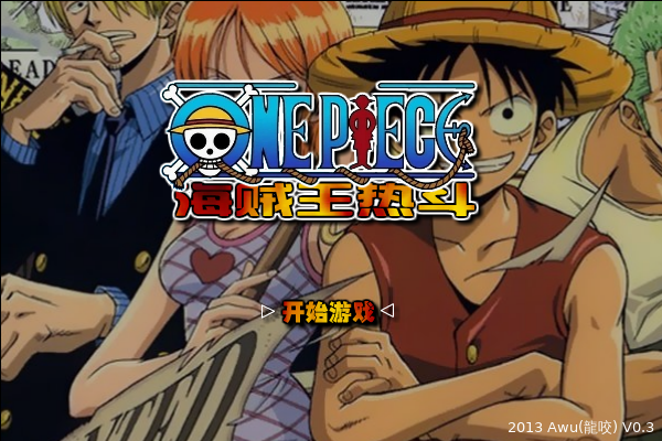 海贼王热斗 截图 4/8