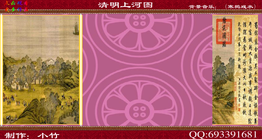 清明上河图（693391681） 截图 2/8