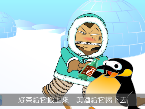 醉不上道（訐譙龍） 截图 4/8
