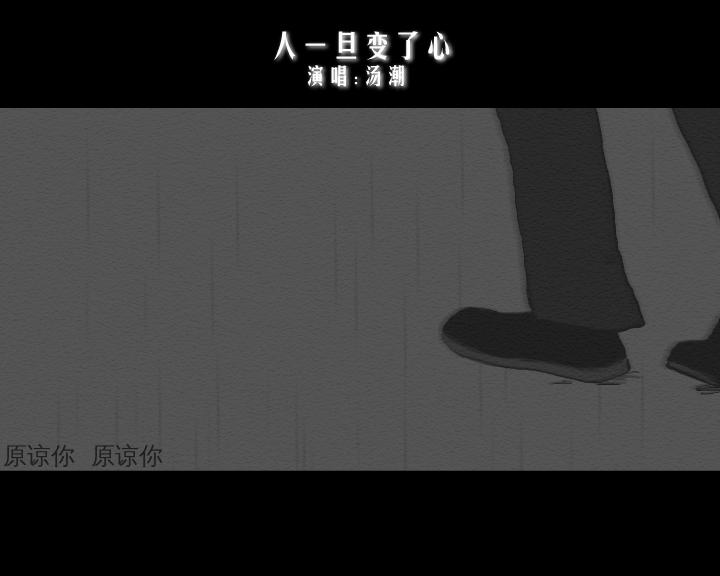 人一旦变了心（林霞） 截图 5/8