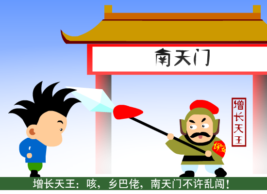 大闹天宫：西游记1 截图 5