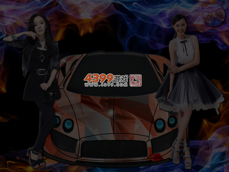 幂唐好闺蜜 截图 3/4