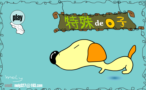 生日快乐（moly327） 截图 1/8