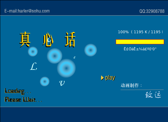 何润东-真心话（致远） 截图 2/8
