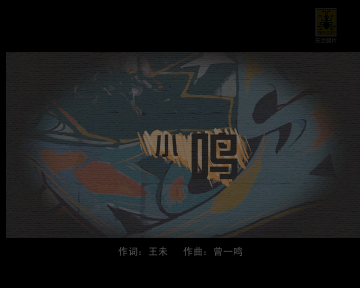 落网的魔术师 截图 1