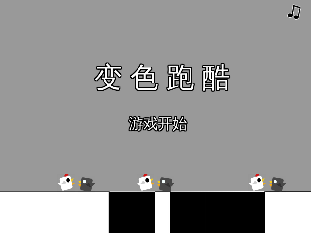 变色跑酷 截图 6/8