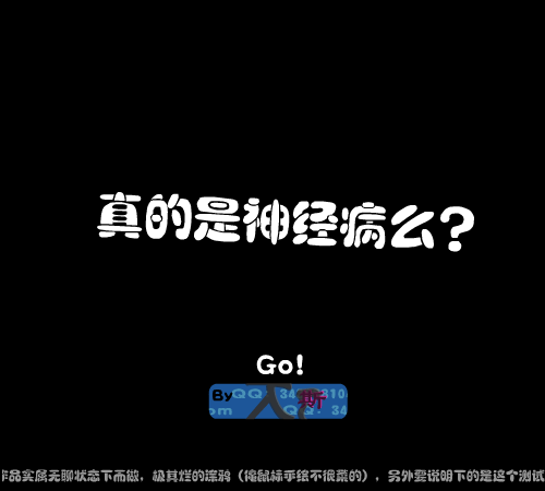 你是神经病吗 截图 6/8